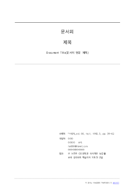 학술지용 논문_2002 학술지용 논문_2002